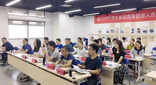 說明: F:\【資料與辦公】\辦公區(qū)\2.網(wǎng)站新聞\2019年\9月\2019.09.07 方大集團(tuán)舉辦“高級(jí)管理人員研修班”培訓(xùn)\培訓(xùn)（文中.jpg