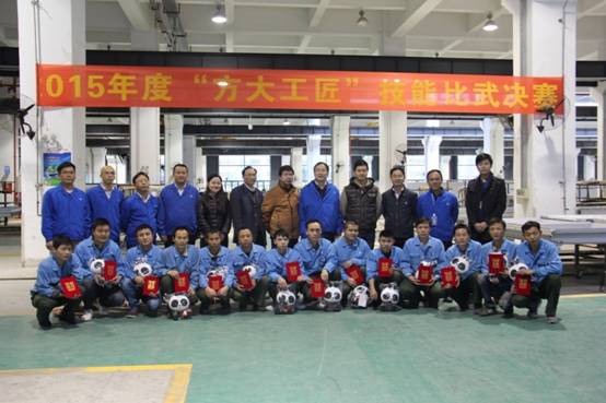 方大集團(tuán)開展首屆“方大工匠”評(píng)選活動(dòng)
